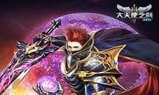 5月31日见证《大天使之剑H5》新职业魔剑士的诞生