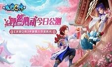 《水浒Q传》手游情人节资料片《怦然心动》今日公测