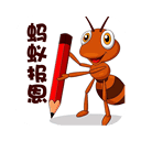 蚂蚁报恩故事