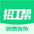 招工帮平台下载_招工帮app官方下载 v1.0.25最新版