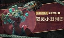 《蛋仔派对》逃出惊魂夜 全新追捕者登场