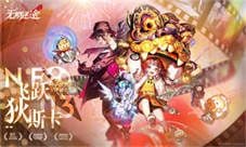 《无期迷途》限时活动「飞跃狄斯卡」今日开启!