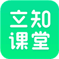 立知课堂app