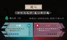 九重试炼道心怎么加点 系统加点推荐