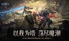 《潮汐守望者》测评：少有的欧美风塔防