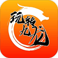 玩转九龙app