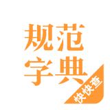 学生字典2015
