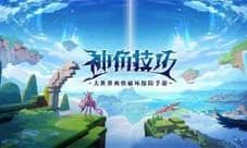 神角技巧厨房等级怎么提升 快速升级技巧