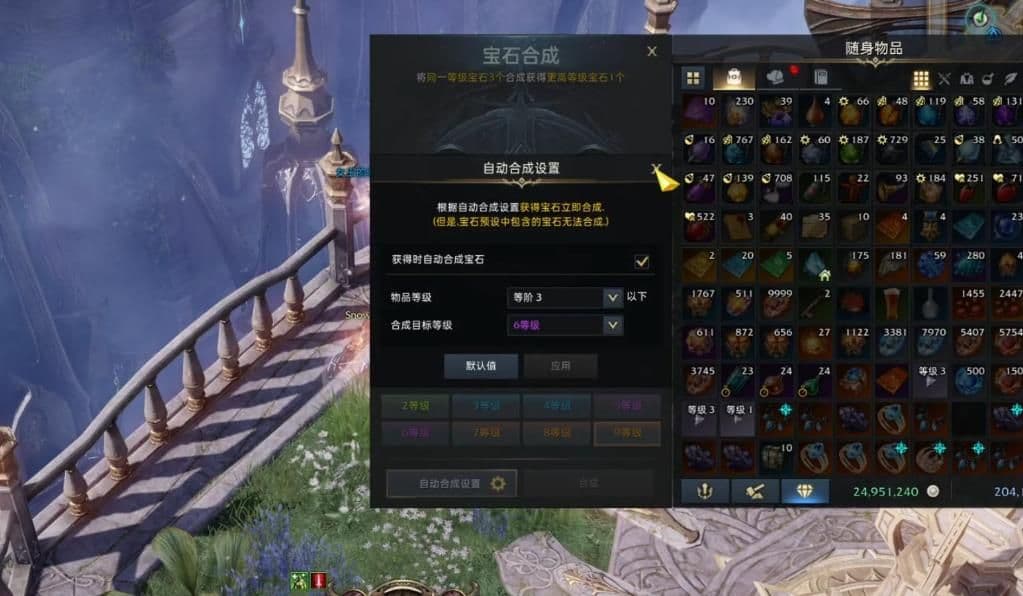 失落的方舟宝石怎么使用