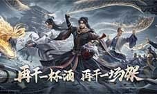 《新天龙八部》亮相腾讯游戏发布会，新江湖轻装上阵