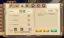 龙之国物语海湾谜语怎么做 任务流程攻略
