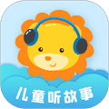 儿童听故事app