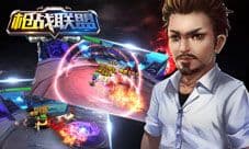 《枪战联盟》实时天梯对决 引爆最激情枪战