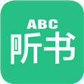 英语听书软件