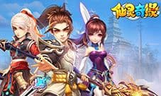仙灵奇缘:经典从未走远 西游情缘再续
