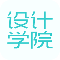 设计学院