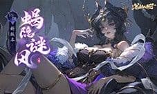 11月8日1.4上 西游笔绘西行新版本即将上线