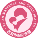 西安母子手册