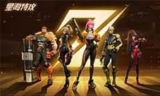 全新俯视角射击手游《星海特攻》测试开启