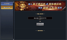 莽荒纪纪宁传奇礼包码大全 最新礼包兑换码一览