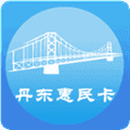丹东惠民卡养老认证app