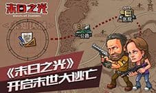 末日之光资源怎么获得 新手资源获取攻略