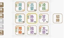 字走三国阵容怎么搭配 最佳阵容搭配攻略