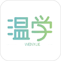 温学app