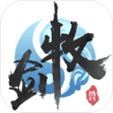牧剑2