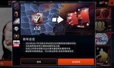 NBA LIVE 手游精彩集锦迎新年 库里和洛瑞倾情加盟