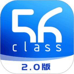 56教室登录平台软件