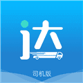 货运达司机端app