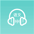 语文听写app