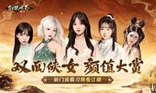 侠女双面 绝代佳人演绎《剑侠世界起源》霸刀惊世美