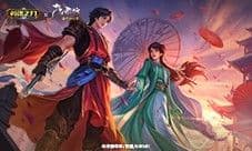 《英魂之刃》与热门国漫IP《少年歌行》将在暑期联动