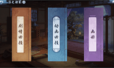 新笑傲江湖手游浮光掠影怎么玩 活动系统及玩法介绍