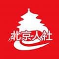 北京人社官方版