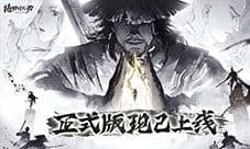限时8折《绝世好武功》正式版本现已登陆Steam平台