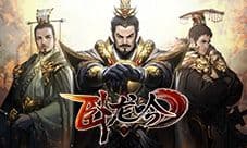 游奇《卧龙吟》征副本霸三国 运筹帷幄决胜千里