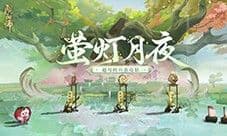 《阴阳师》鲤鱼旗皮肤登场 达摩顶呱呱活动即将开启