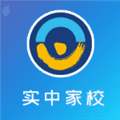 实中家校app