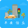 平安任丘