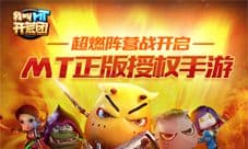《我叫MT开荒团》超燃阵营战开启 打造立体PVP战场