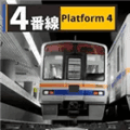4号站台游戏下载_4号站台手机版下载 v0d83ca7最新版