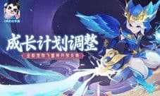 《神武4》全服开放兑换飞雷将宠物 新增双武器造型