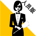客房特工人员版app
