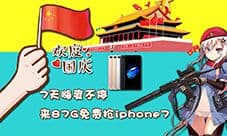 87G国庆节独家黄金周礼包大汇总