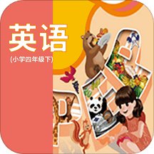 小学英语四年级下册