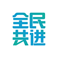 全民共进app