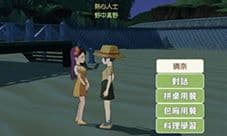 小森生活拼桌用餐任务怎么过 任务完成攻略